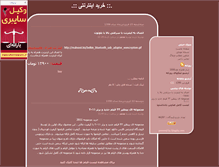 Tablet Screenshot of novinforosh.blogsky.com