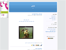 Tablet Screenshot of daramade1.blogsky.com