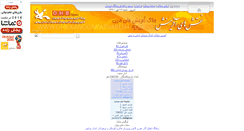Desktop Screenshot of kanoonpfbushehr-art.blogsky.com