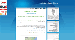 Desktop Screenshot of jostojoogar.blogsky.com