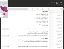 Tablet Screenshot of alafeharz.blogsky.com