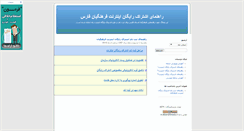 Desktop Screenshot of eshterak.blogsky.com