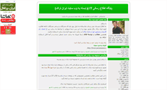Desktop Screenshot of irantrack.blogsky.com