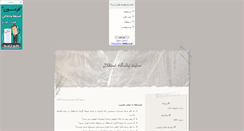 Desktop Screenshot of esteghlal-fc.blogsky.com