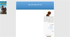 Desktop Screenshot of newmidwife.blogsky.com