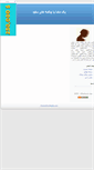 Mobile Screenshot of newmidwife.blogsky.com