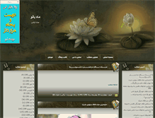 Tablet Screenshot of mahbanooo.blogsky.com