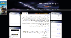 Desktop Screenshot of love-family-life.blogsky.com