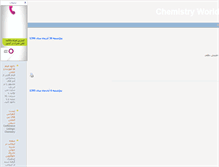 Tablet Screenshot of chemsajjadifar.blogsky.com