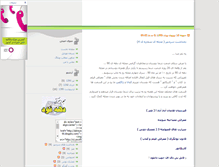 Tablet Screenshot of daheye90.blogsky.com