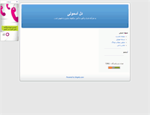 Tablet Screenshot of deleasemooni.blogsky.com