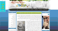 Desktop Screenshot of montazar-zohor.blogsky.com