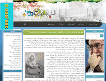 Tablet Screenshot of montazar-zohor.blogsky.com