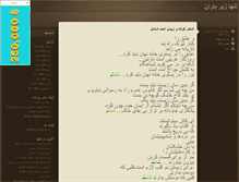 Tablet Screenshot of m-karo.blogsky.com