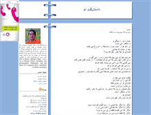 Tablet Screenshot of dastangooo.blogsky.com