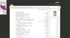 Desktop Screenshot of abotalebi.blogsky.com