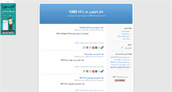 Desktop Screenshot of faghat-mahvareh.blogsky.com