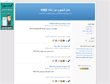 Tablet Screenshot of faghat-mahvareh.blogsky.com