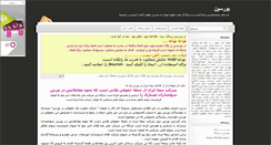 Desktop Screenshot of boursin.blogsky.com