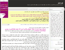 Tablet Screenshot of boursin.blogsky.com