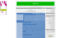 Desktop Screenshot of daneshjo-faza.blogsky.com