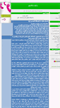 Mobile Screenshot of daneshjo-faza.blogsky.com
