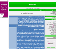 Tablet Screenshot of daneshjo-faza.blogsky.com