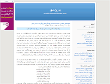 Tablet Screenshot of borzinmehr.blogsky.com