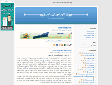 Tablet Screenshot of dlstar.blogsky.com