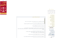 Desktop Screenshot of persiansms.blogsky.com