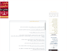Tablet Screenshot of persiansms.blogsky.com