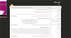 Desktop Screenshot of 2nimeyeroya.blogsky.com