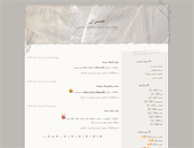 Tablet Screenshot of hamsaran.blogsky.com