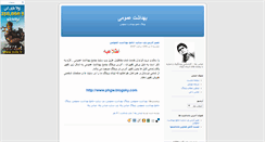 Desktop Screenshot of phealthiran.blogsky.com