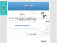 Tablet Screenshot of phealthiran.blogsky.com