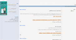 Desktop Screenshot of faryadsat.blogsky.com