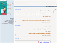 Tablet Screenshot of faryadsat.blogsky.com