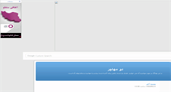 Desktop Screenshot of 2migrators.blogsky.com