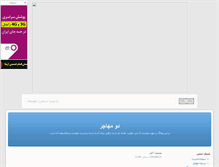 Tablet Screenshot of 2migrators.blogsky.com