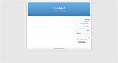 Desktop Screenshot of baran-shop.blogsky.com