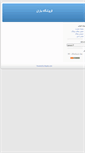 Mobile Screenshot of baran-shop.blogsky.com