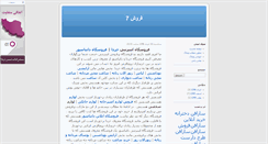 Desktop Screenshot of 4cogh.blogsky.com
