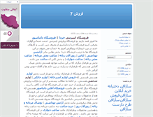 Tablet Screenshot of 4cogh.blogsky.com