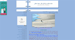 Desktop Screenshot of drsokhani.blogsky.com