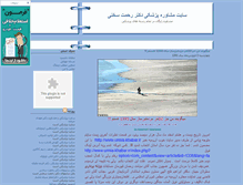 Tablet Screenshot of drsokhani.blogsky.com