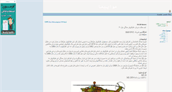 Desktop Screenshot of flyboy.blogsky.com