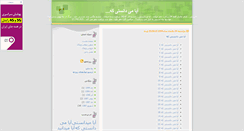 Desktop Screenshot of aaiamidansti.blogsky.com