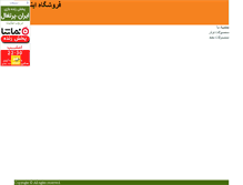 Tablet Screenshot of ir-proxy.blogsky.com