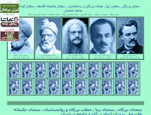 Tablet Screenshot of iran-blogme.blogsky.com