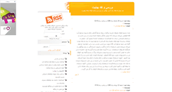 Desktop Screenshot of anti-bahai.blogsky.com